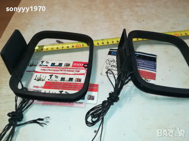 АНТЕНА ЗА РЕСИВЪР ТУНЕР РАДИО ИЛИ УРЕДБА 0301251606, снимка 12 - Ресийвъри, усилватели, смесителни пултове - 48537014