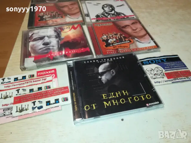 СЛАВИ ТРИФОНОВ ЦД ПО ИЗБОР 45ЛВ ЗА БРОЙ 0212241719, снимка 11 - CD дискове - 48197721
