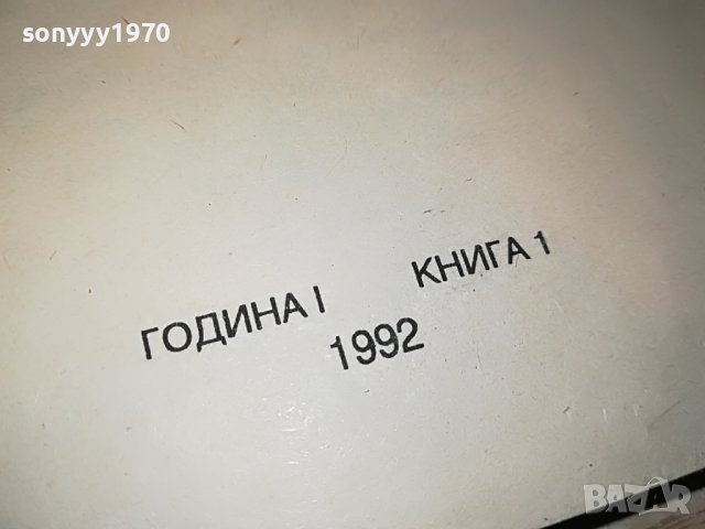 НАД ВСИЧКО-КНИГА 1502232037, снимка 6 - Други - 39688109