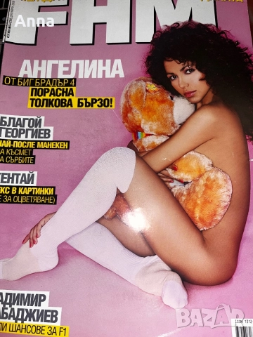 Списание FHM, снимка 2 - Антикварни и старинни предмети - 51586527