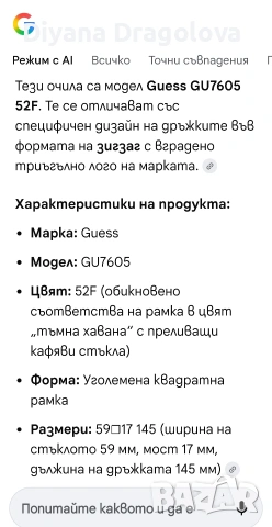 слънчеви очила GUESS оригинални , снимка 9 - Слънчеви и диоптрични очила - 53448876