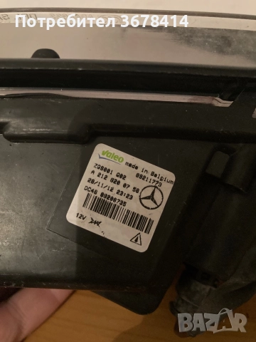 Лед светлина/ DRL за МерцедесW207/W212, снимка 4 - Аксесоари и консумативи - 52535455