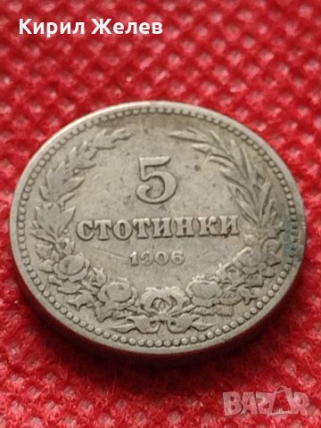 Монета 5 стотинки 1906г. Княжество България за колекция декорация - 24888