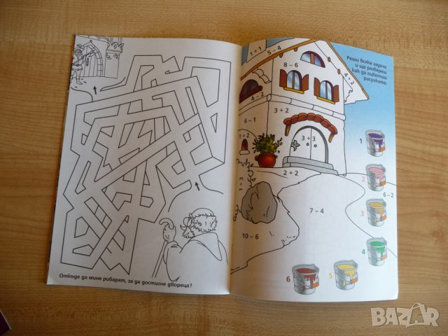 Рибарят и златната рибка - Приказка с игри, снимка 3 - Детски книжки - 33505871