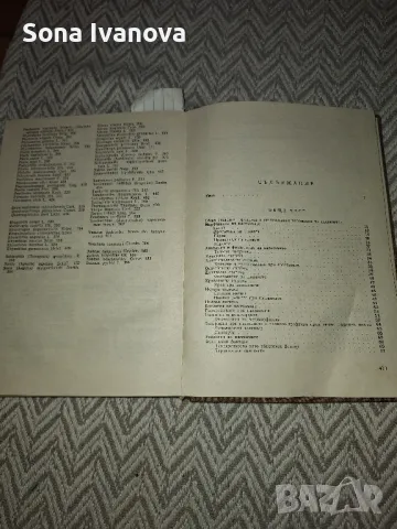ЕНТОМОЛОГИЯ, 1974 г, Христо Г. Данов, снимка 4 - Специализирана литература - 50048082