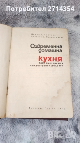 Съвременна кухня , снимка 4 - Други - 51715947