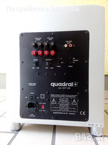 Активен и пасивен бас Quadral Subwoofer 937 130, снимка 4 - Тонколони - 39563073