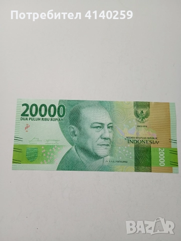 ИНДОНЕЗИЯ БАНКНОТА 20000 РУПИИ 2016 Г , снимка 3 - Нумизматика и бонистика - 52983915