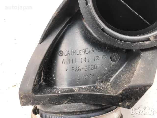 Въздуховод Mercedes W203 C-class C180 A1111411204, снимка 3 - Части - 49435328