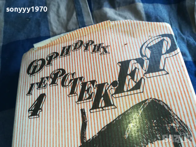 ФРИДРИХ ГЕРСТЕКЕР 4 0805251847, снимка 8 - Други - 50210191