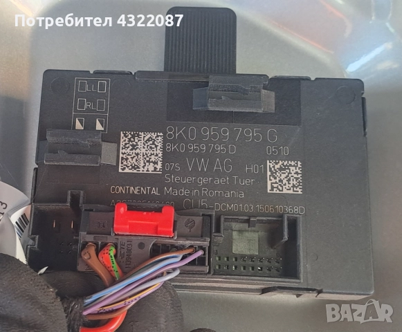 Контрол модул врата Audi Q5 2.0 TFSI 220к.с 2014г., снимка 3 - Части - 51884564