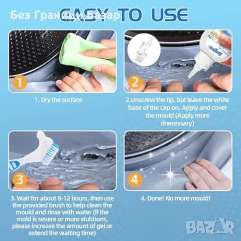 Нов Концентриран гел срещу мухъл – за плочки, перални, мивки, уплътнения, снимка 3 - Други стоки за дома - 49294887