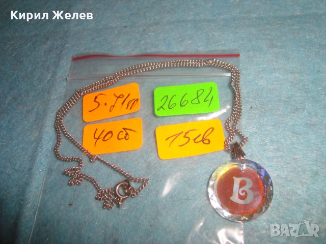 МОДНО АРТ КРИСТАЛНО КОЛИЕ МЕДАЛЬОН с ВЕРИЖКА и БУКВИЧКА 26684, снимка 6 - Колиета, медальони, синджири - 34806306
