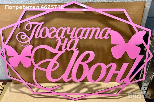 Коледен Giveaway, снимка 8 - Декорация - 52548245