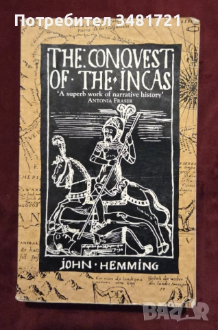 История - Китай, САЩ, индианци, праистория, Финландия [10 книги], снимка 6 - Художествена литература - 52898179