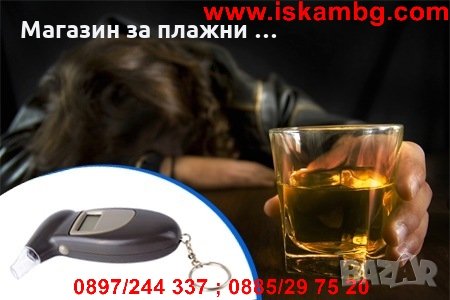  eMAG Дрегер за алкохол с LCD дисплей , с мундщук 5 броя комплект  0419, снимка 5 - Други стоки за дома - 28377557