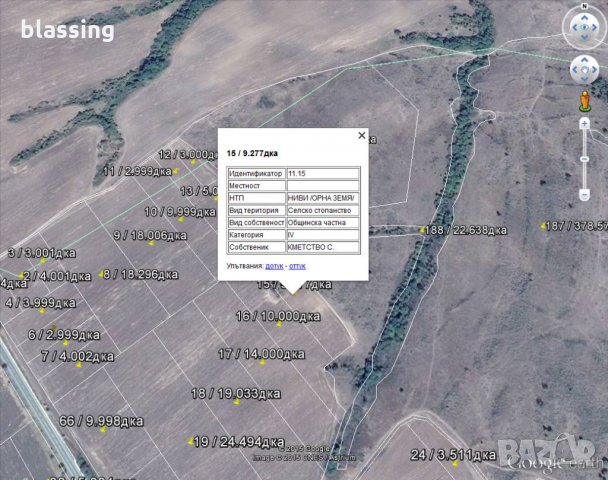 ЗЕМ / ZEM / GPS / Земеделска карта. Всички землища. КВС