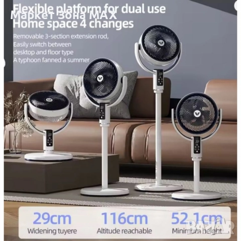 Безшумен и мощен вентилатор с дистанционно управление — 4 височини за всяко пространство, снимка 3 - Вентилатори - 52934142