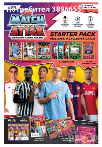 Карти Match Attax 2023/2024, снимка 1 - Колекции - 42996232