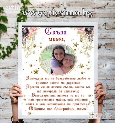 Колаж/грамота/сертификат в рамка А4, снимка 7 - Други - 32891291