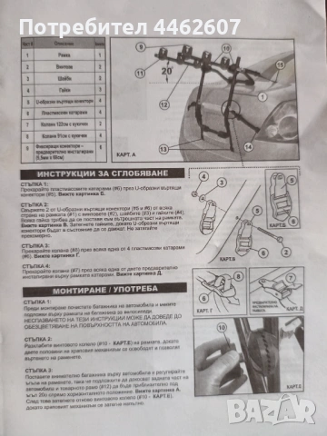 Багажник за велосипеди, Автомобилна стойка за колела, снимка 2 - Аксесоари за велосипеди - 53474813