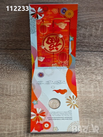 3 юана Китай 2022 колекционерска сребърна монета, снимка 4 - Нумизматика и бонистика - 37278766