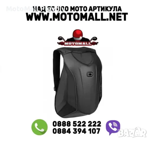 Мото раница OGIO NO DRAG 3 Топ мотор турист пистов скутер