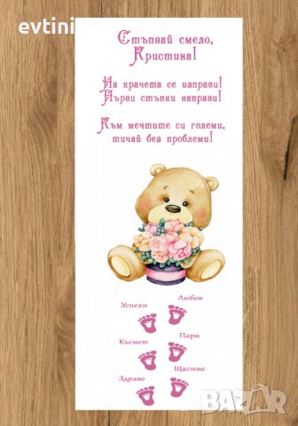 Бяло платно (килимче) за прощъпулник (прохождане) 50х150см. Прохождането на Вашето бебче е важен мом, снимка 12 - Други - 38798598