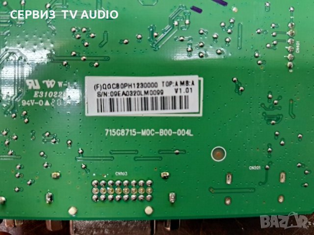 Main board 715G8715-M0C-B00-004L    PHILIPS 273V7Q, снимка 2 - Части и Платки - 38455926