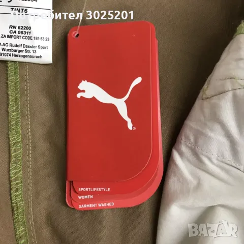 Пума Спортен Панталон Дамски 