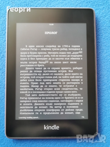 Kindle Paperwhite 10 Gen. розов, PQ94WIF WiFi, Bluetooth, 6in, с подсветка, снимка 6 - Електронни четци - 52515543