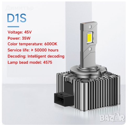 Комплект LED чип CSP 4575 крушки за фарове D1S/D2S/D2R/D3S/D4S/D4R/D5S/D8S/D2H . Гаранция !, снимка 12 - Аксесоари и консумативи - 43073293