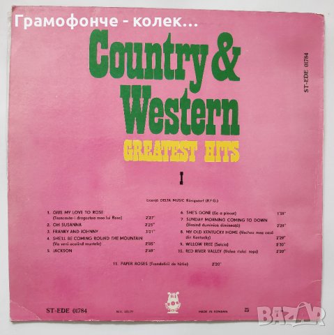 Country & Western Greatest Hits - кънтри и уестърн хитове, снимка 2 - Грамофонни плочи - 32297599