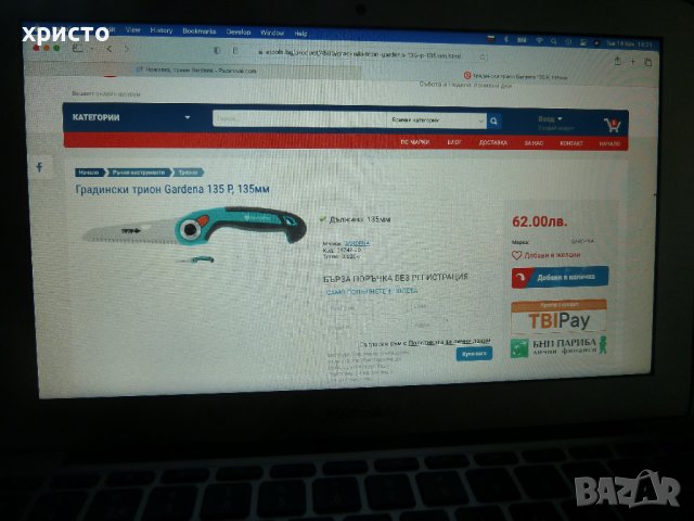градински сгъваем трион Gardena нов, снимка 5 - Градински инструменти - 42988296