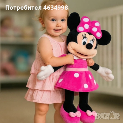 Големи плюшени Мики и Мини Маус – 50 см усмивки и прегръдки