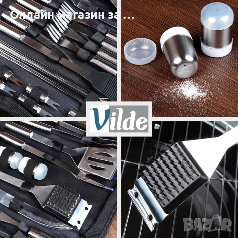 Комплект аксесоари за барбекю в калъф, 33 части, изработени от неръждаема стомана 489297, снимка 7 - Барбекюта - 53232428