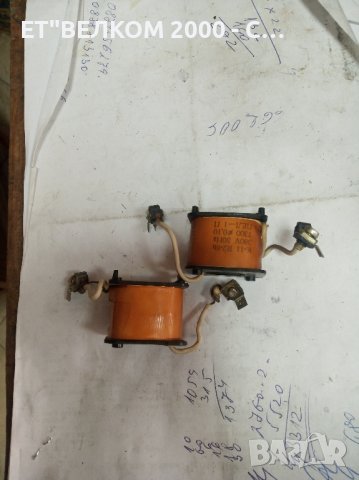 бобини за контактор к1 и к11