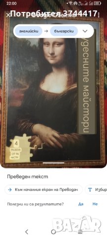  Красива книга с прекрасни творби на художниците Леонардо,Албрехт Дюрер,Микеланджело,Рубенс , снимка 3 - Специализирана литература - 43808157