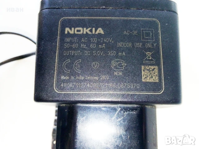 Зарядно за NOKIA употребявано,напълно изправно, снимка 3 - Оригинални зарядни - 51095398