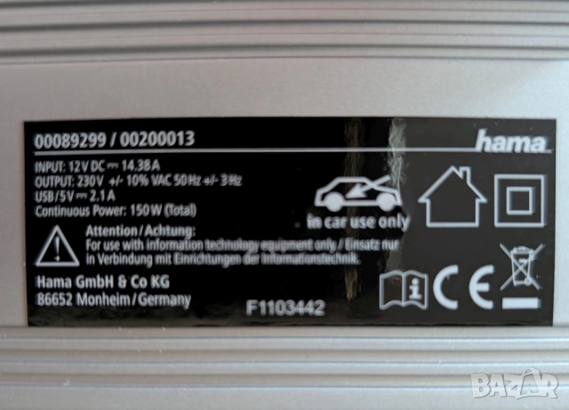 Инвертор от 12V към 220V HAMA Earth Contact F1, 12/220V - DC/AC, 150W, снимка 2 - Друга електроника - 51540178