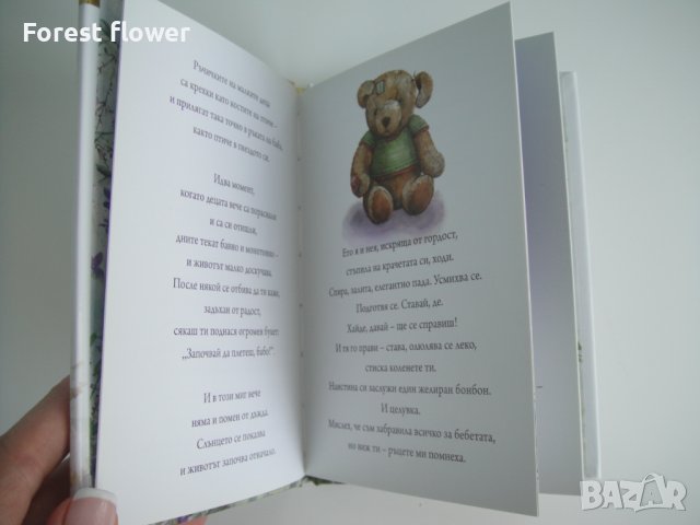 Книга - Специален подарък: За любимата внучка, снимка 2 - Други - 37515919