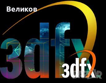 Купувам 3Dfx Voodoo видеокарти, снимка 3 - Видеокарти - 39440426