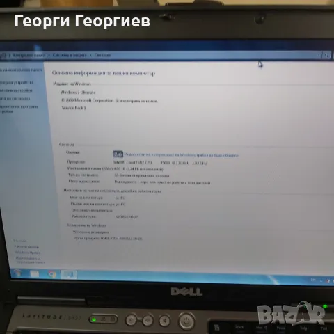Продавам части от лаптоп DELL LATITUDE D620, снимка 2 - Части за лаптопи - 20863942