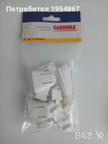 Механизъм за щора GARDINIA