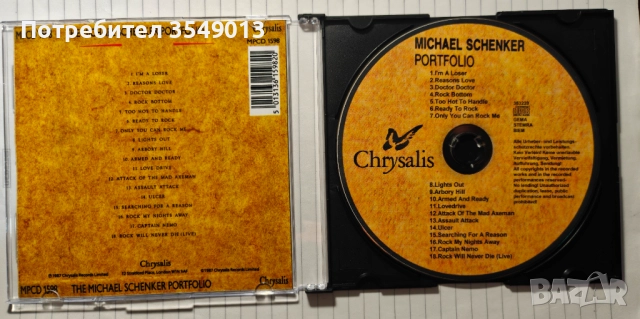 Неофициални cd / цд дискове - нови - Michael Schenker, Scorpions, снимка 8 - CD дискове - 52938329