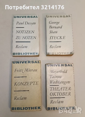 Das Theater des Herrn Diderot: Reclam - Denis Diderot, снимка 2 - Художествена литература - 51105583