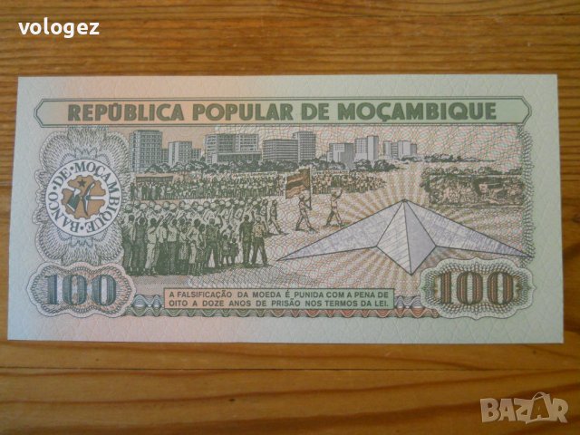 банкноти - Малави, Мозамбик, Мавритания, снимка 14 - Нумизматика и бонистика - 33404500