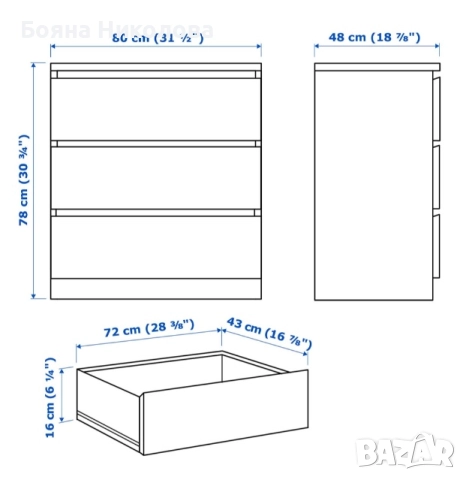 Скрин с три чекмеджета, Икеа, снимка 2 - Скринове - 52572568