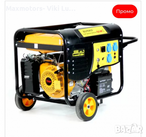 генератор Bulpower с вградена автоматика 6.5 KW за монофазен ток