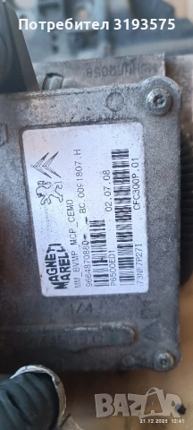Робот скорости Ситроен 2.0 hdi, снимка 2 - Части - 53013547